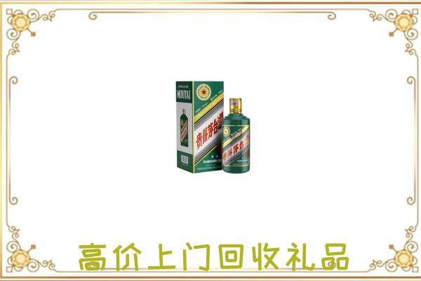 阿克苏附近回收生肖茅台酒