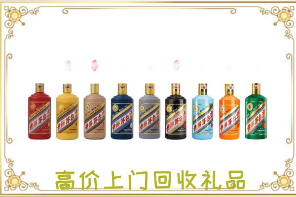 阿克苏附近回收茅台纪念酒