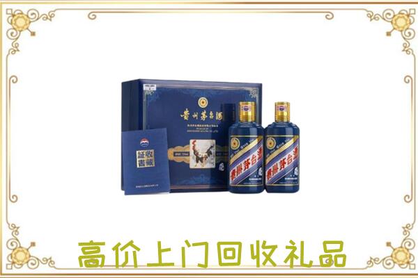 阿克苏附近回收茅台酒礼盒